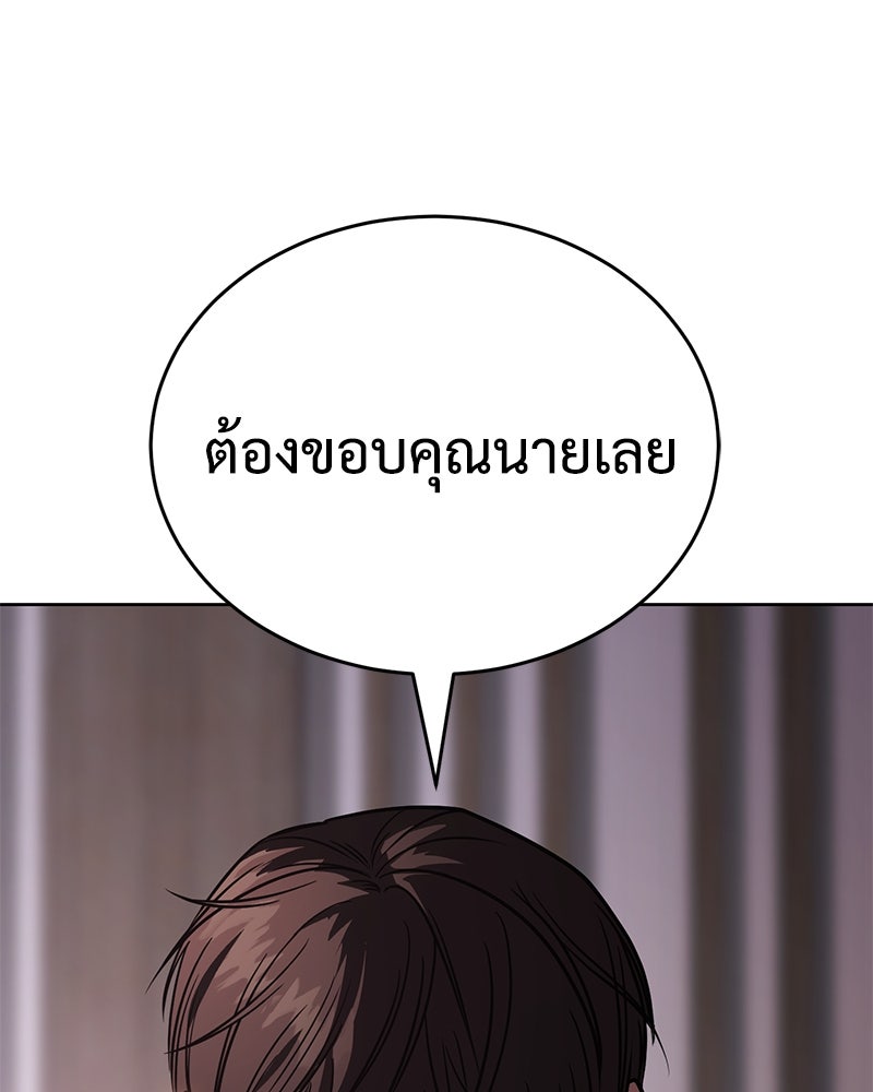 แบคXX - หน้า 71