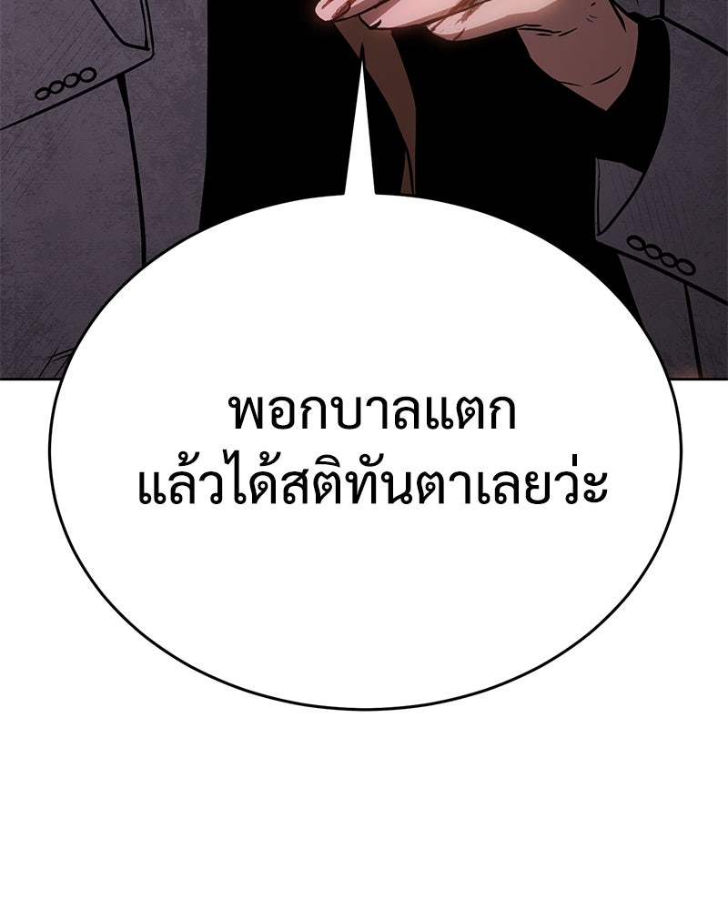 แบคXX - หน้า 73