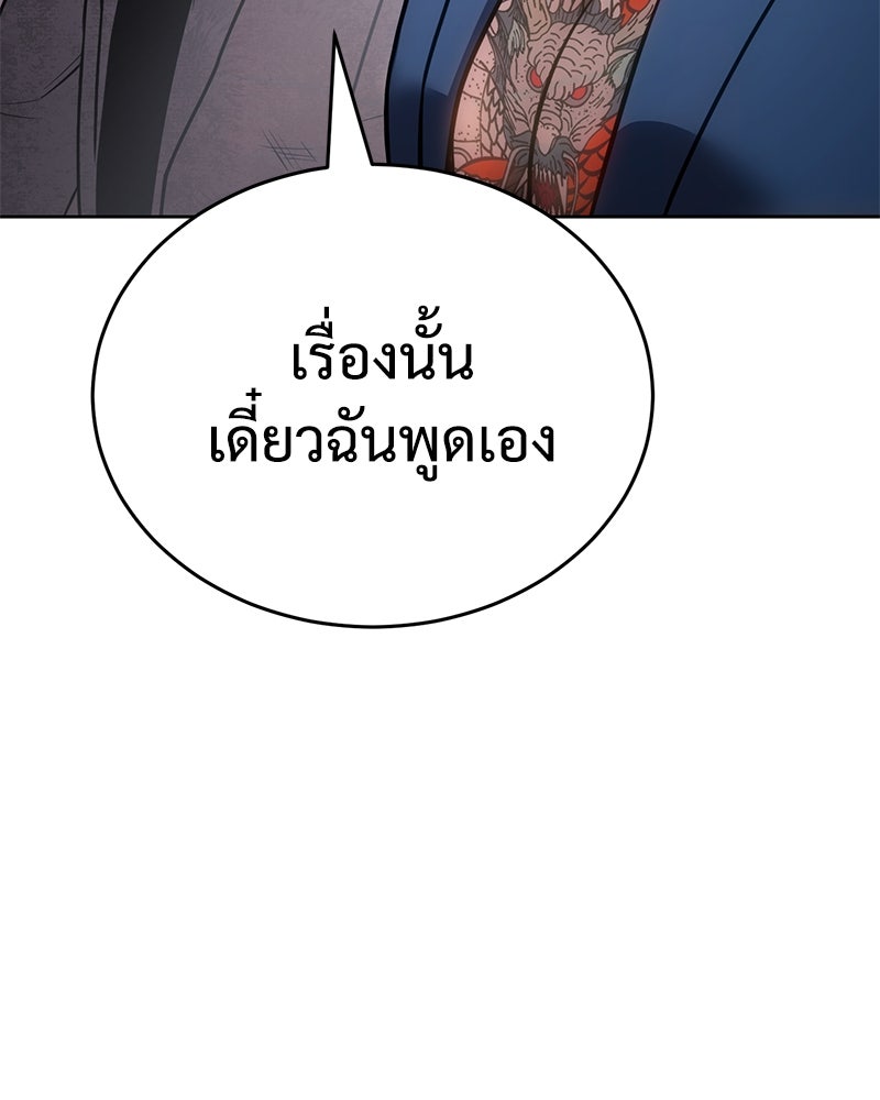 แบคXX - หน้า 76