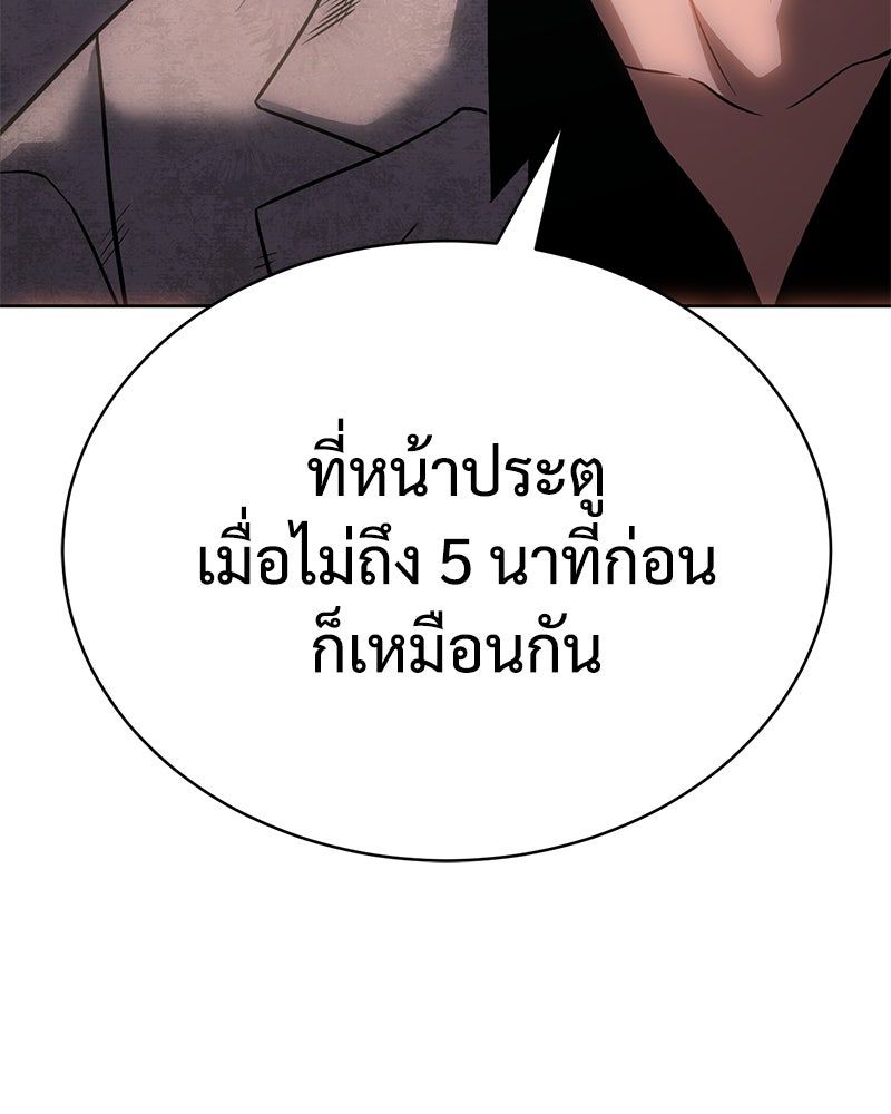 แบคXX - หน้า 79