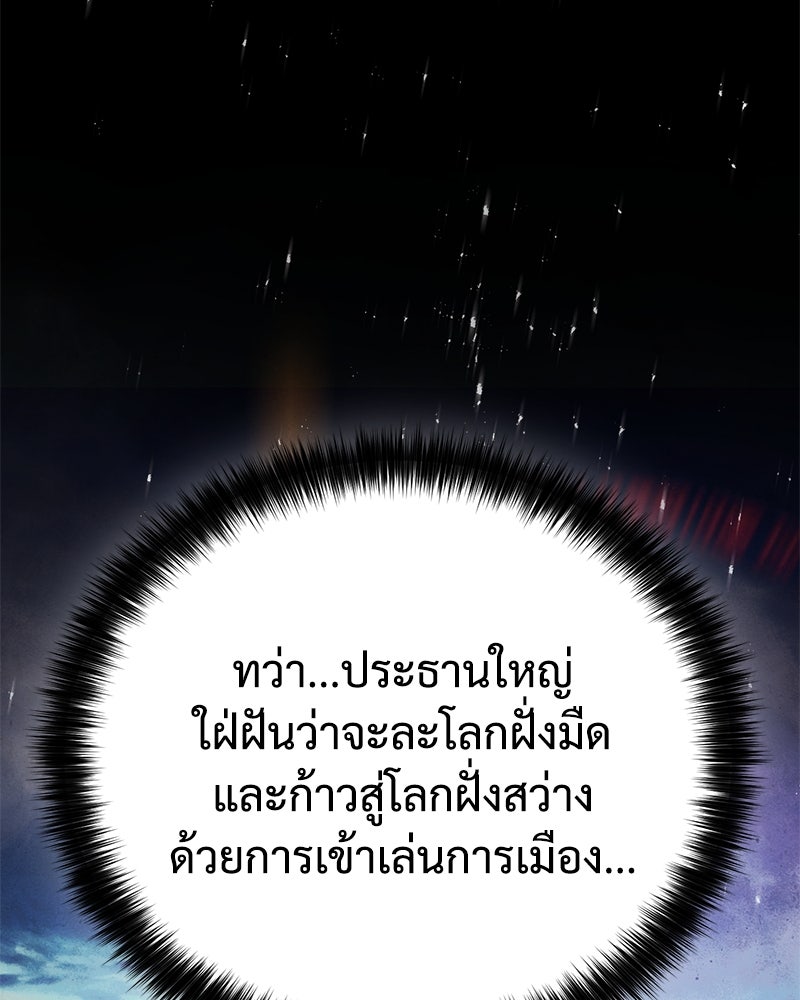 แบคXX - หน้า 8
