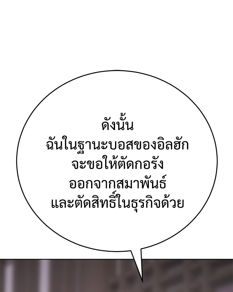 แบคXX - หน้า 83