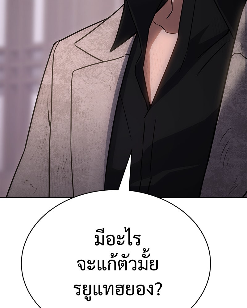 แบคXX - หน้า 85