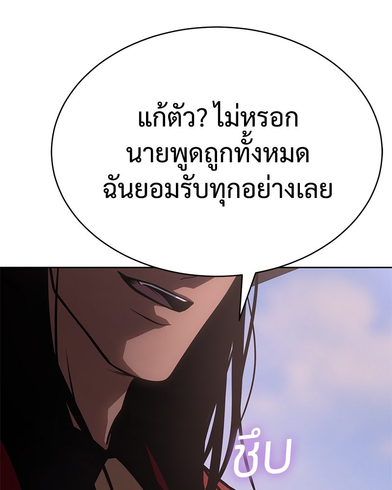 แบคXX - หน้า 87