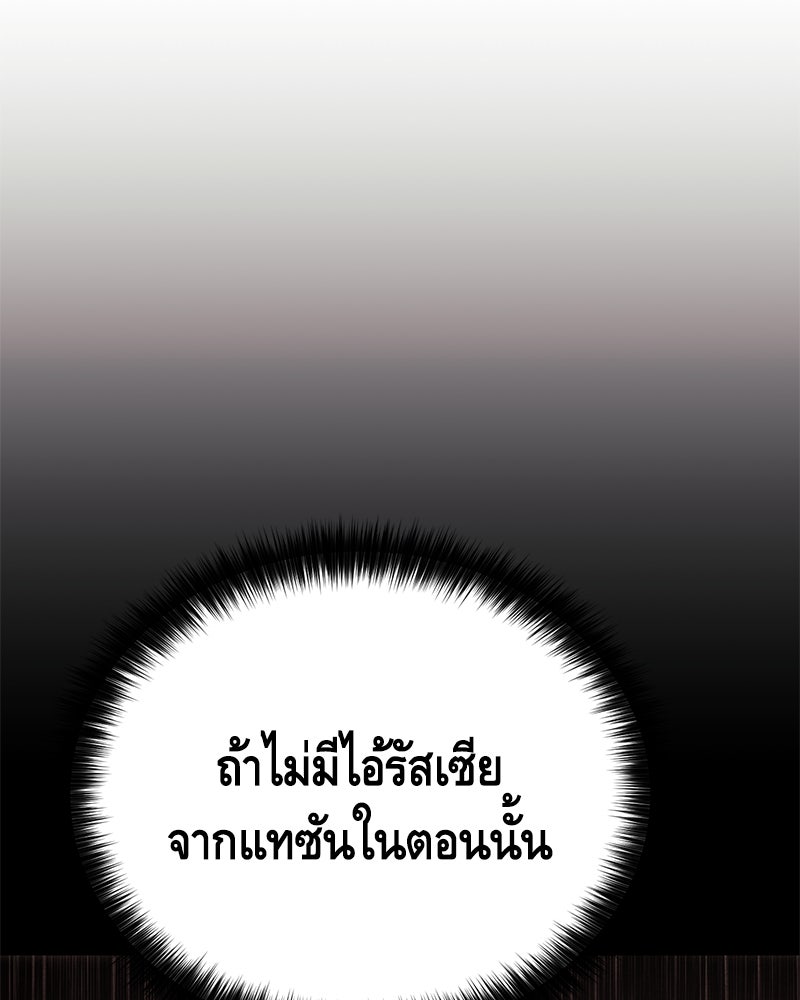 แบคXX - หน้า 116
