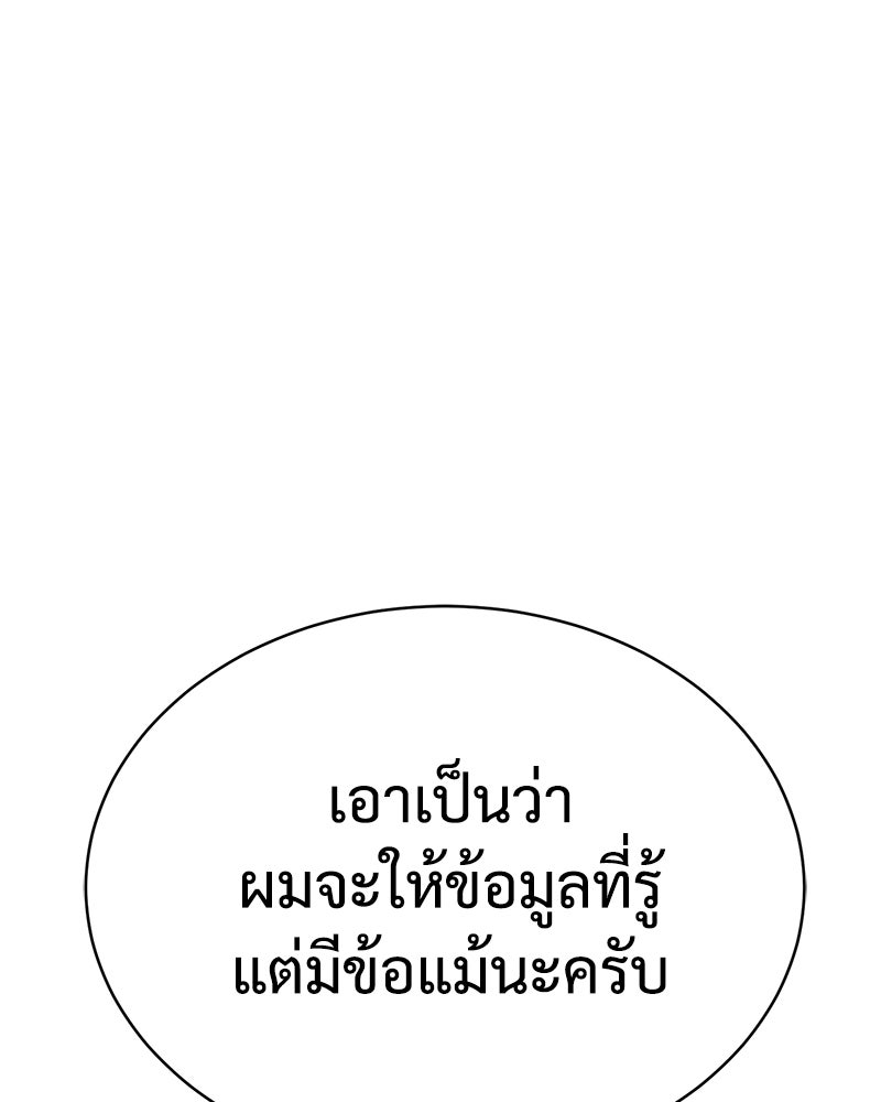 แบคXX - หน้า 166