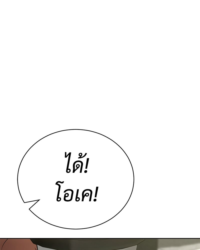 แบคXX - หน้า 175