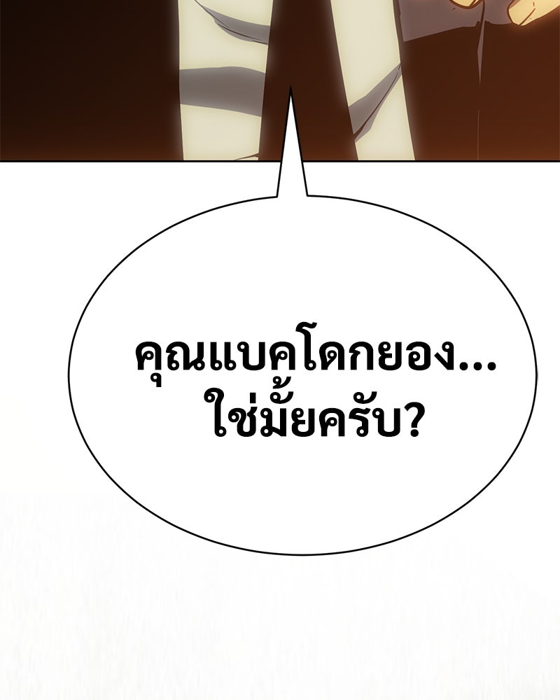 แบคXX - หน้า 3