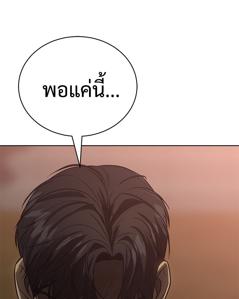 แบคXX - หน้า 97