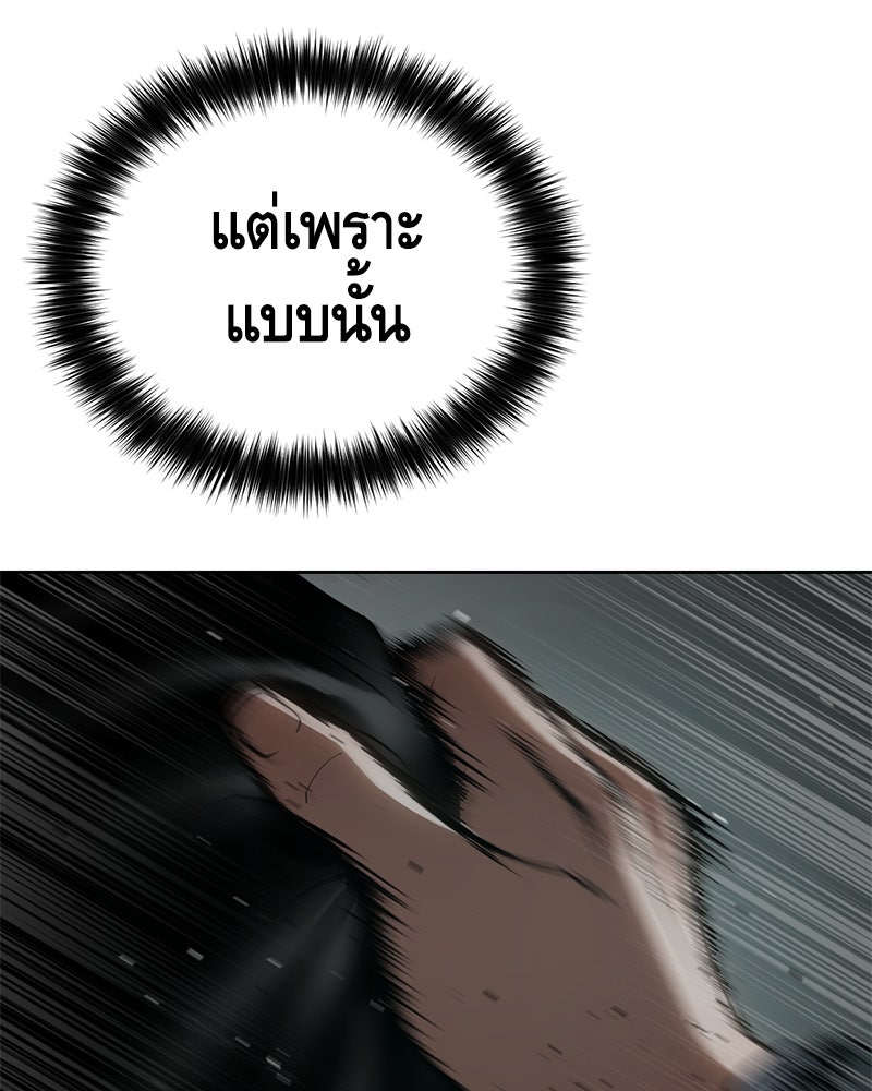 แบคXX - หน้า 166