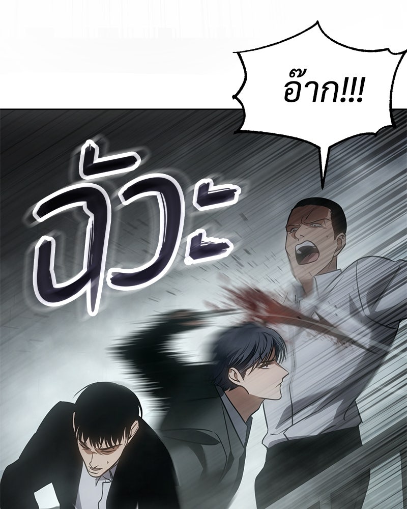 แบคXX - หน้า 175