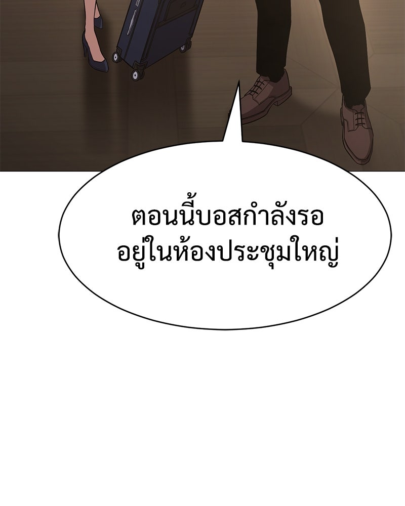 แบคXX - หน้า 4