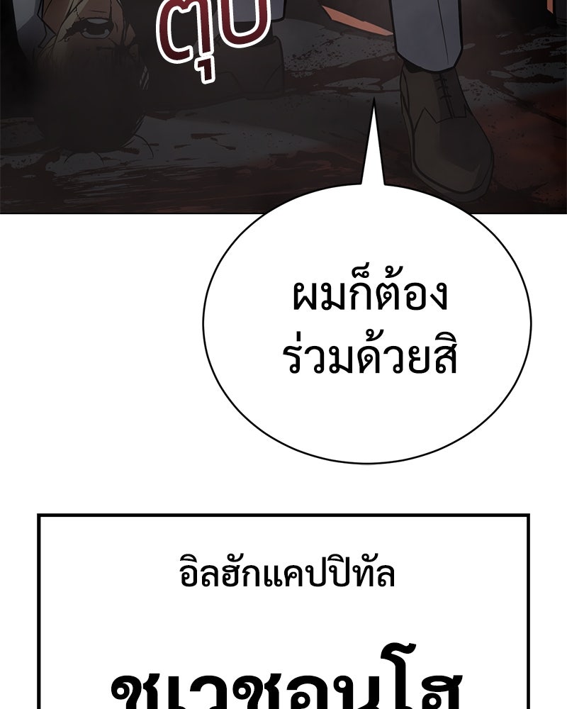 แบคXX - หน้า 97