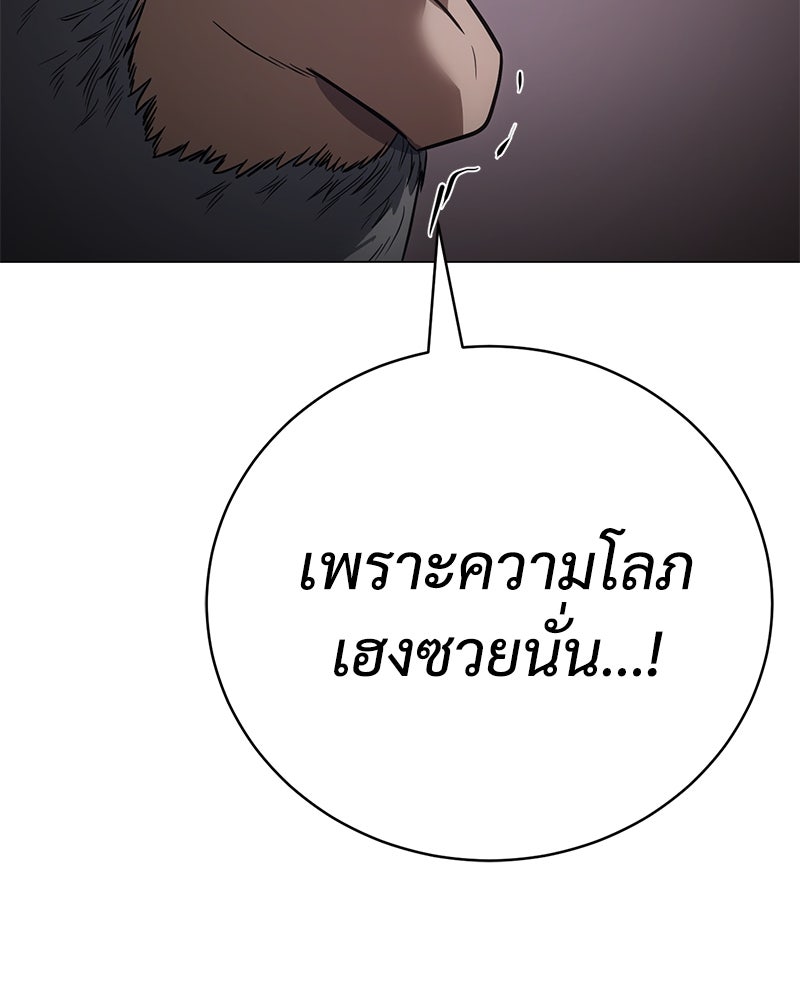 แบคXX - หน้า 116
