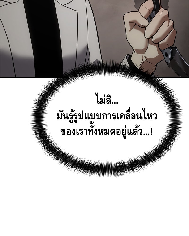 แบคXX - หน้า 175