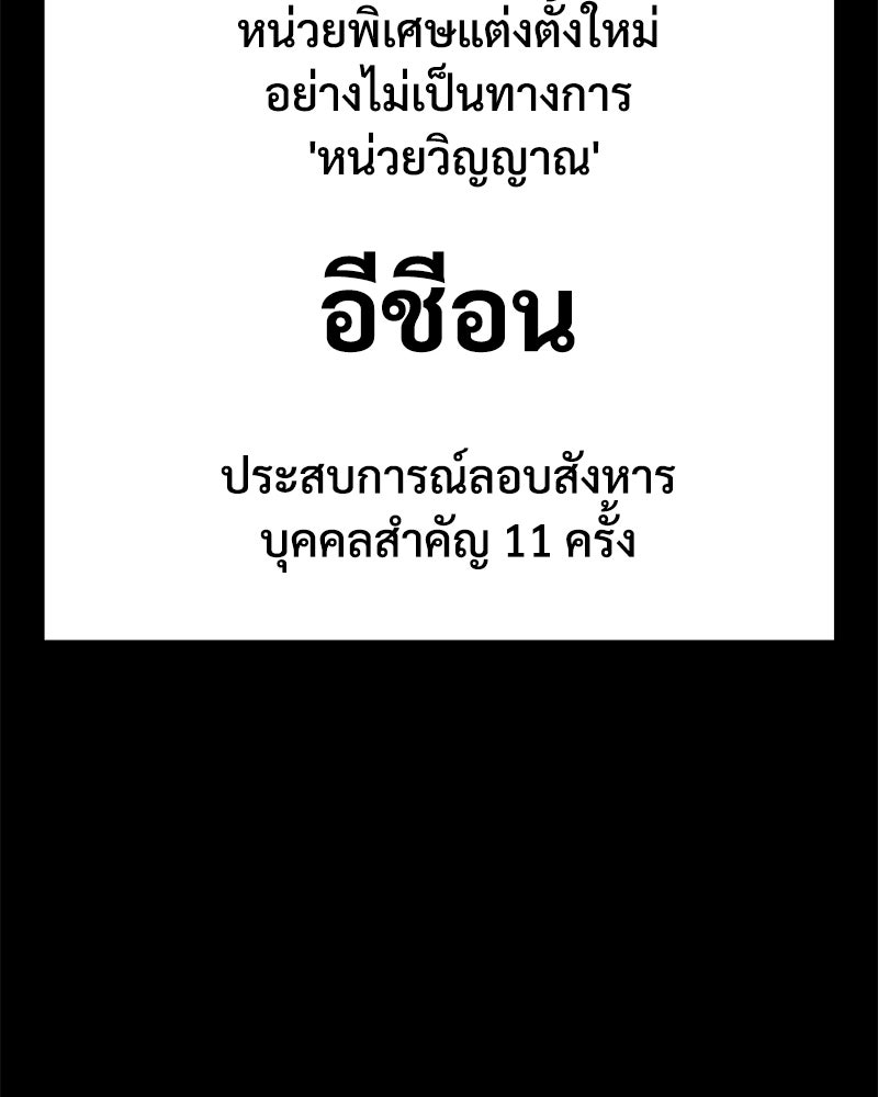 แบคXX - หน้า 116