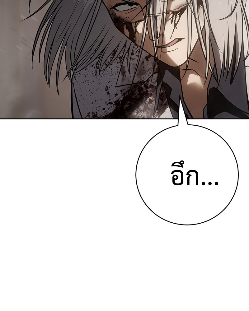 แบคXX - หน้า 175