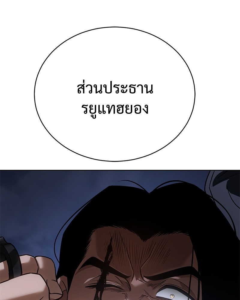 แบคXX - หน้า 149