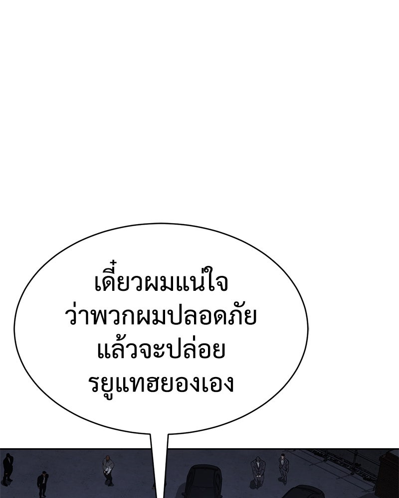 แบคXX - หน้า 154