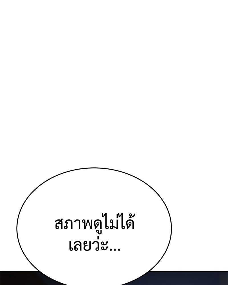 แบคXX - หน้า 161
