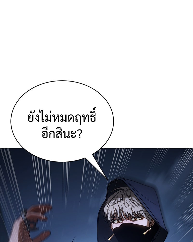 แบคXX - หน้า 22