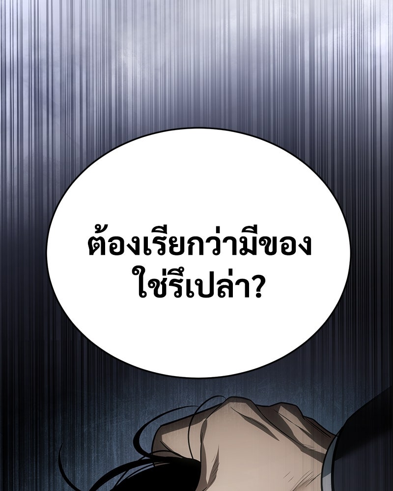 แบคXX - หน้า 239