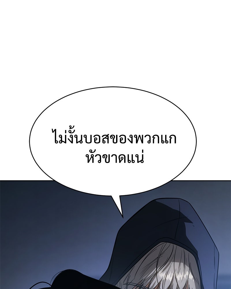 แบคXX - หน้า 28