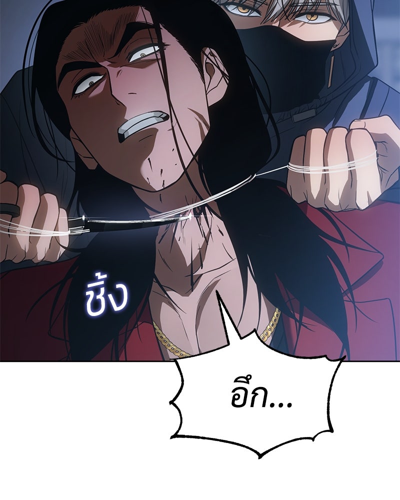 แบคXX - หน้า 29