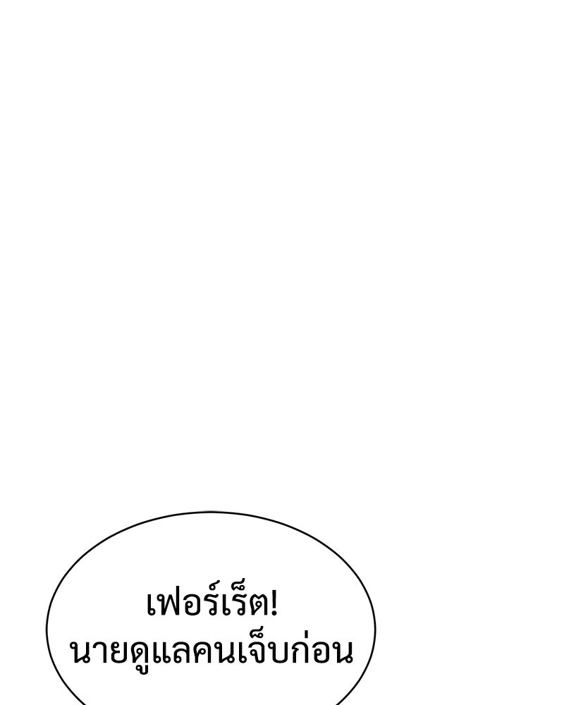 แบคXX - หน้า 30
