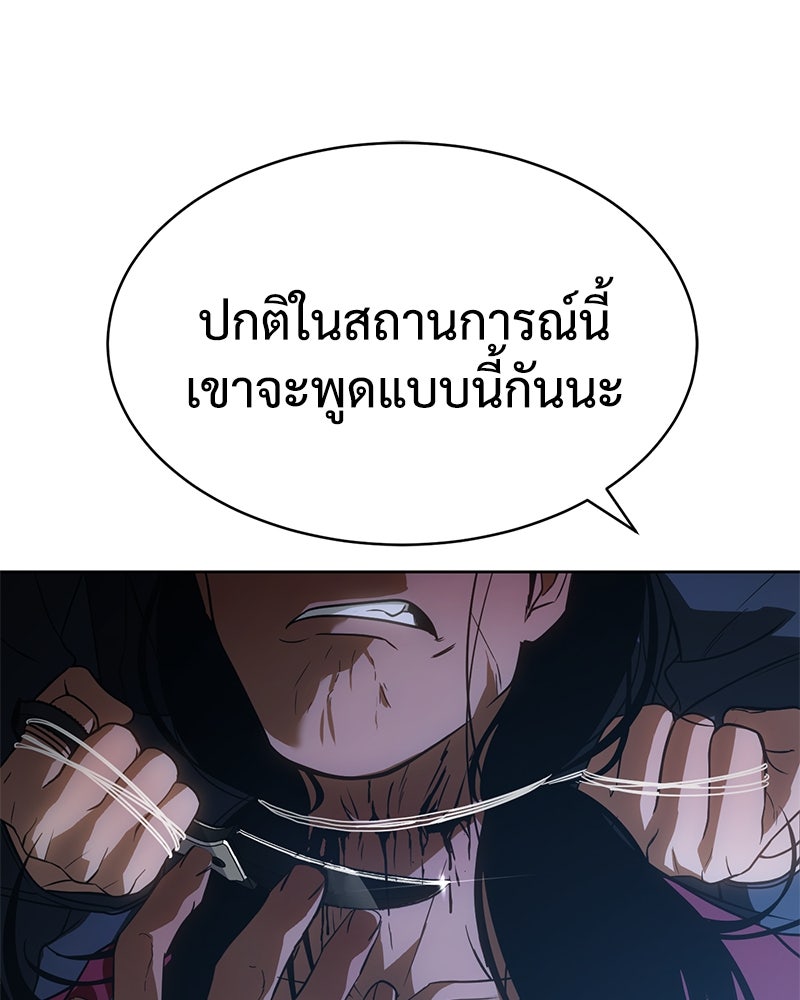 แบคXX - หน้า 36