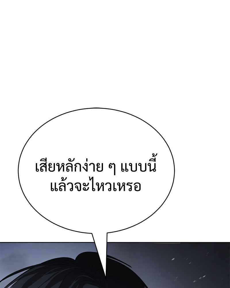 แบคXX - หน้า 45