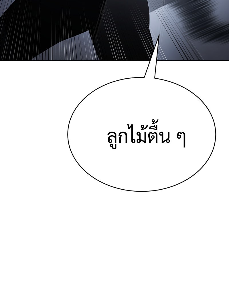 แบคXX - หน้า 52
