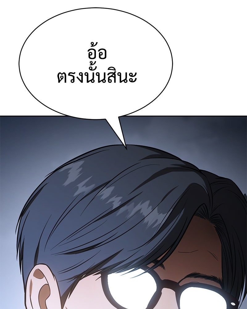 แบคXX - หน้า 58