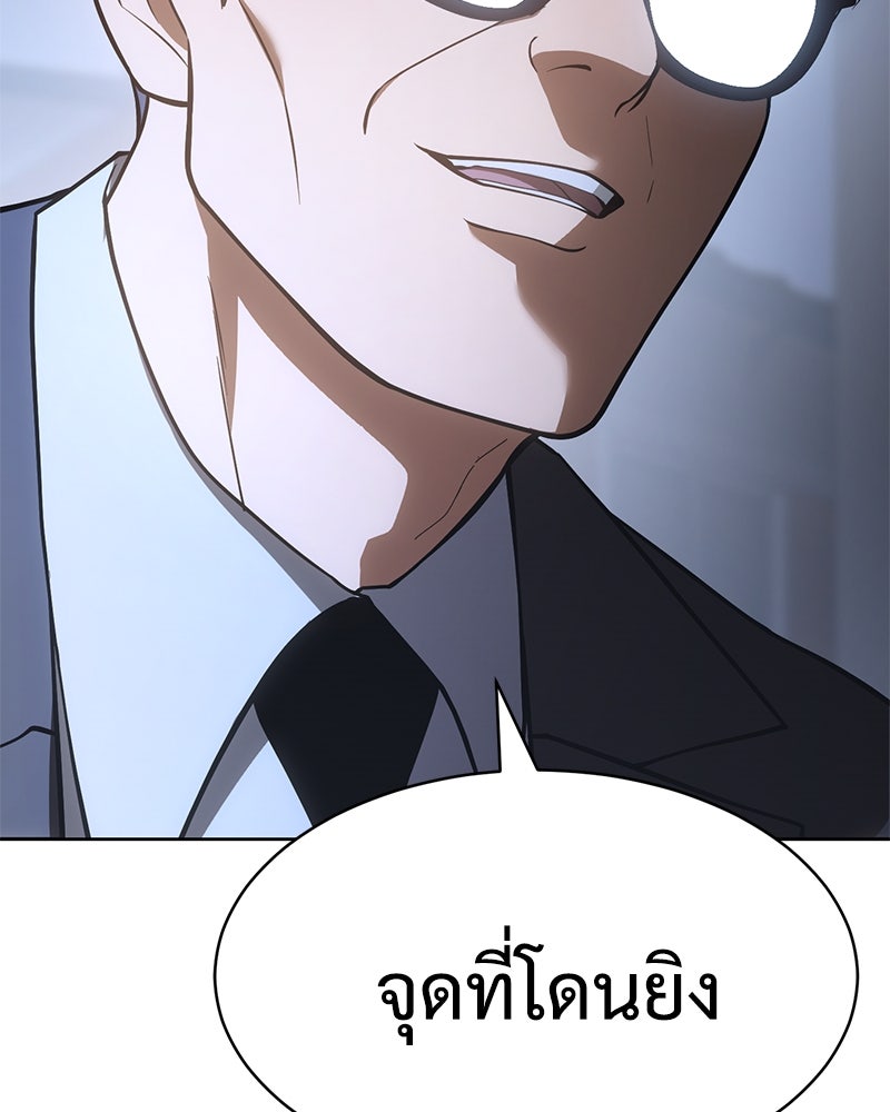แบคXX - หน้า 59