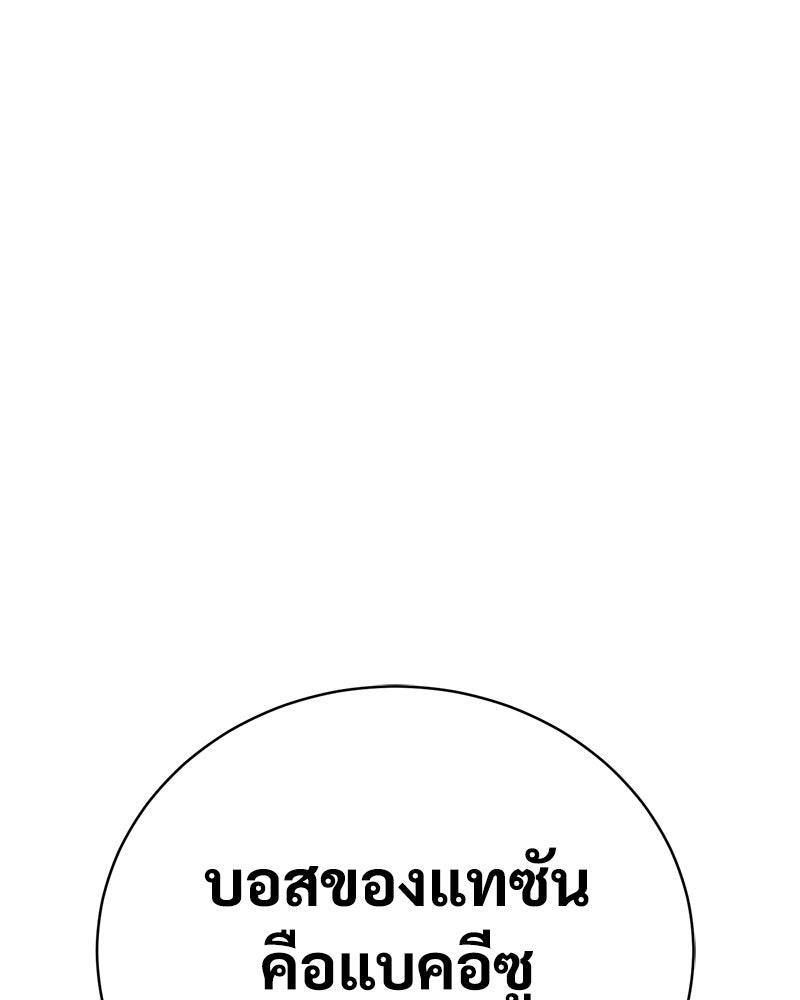 แบคXX - หน้า 63