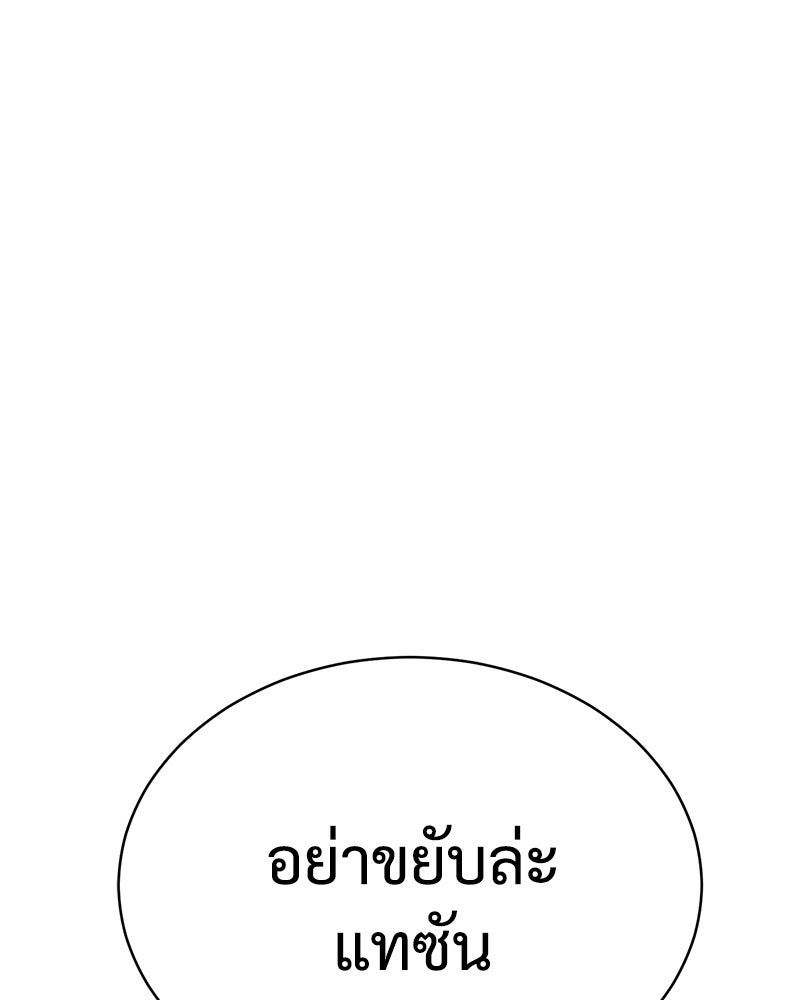 แบคXX - หน้า 67