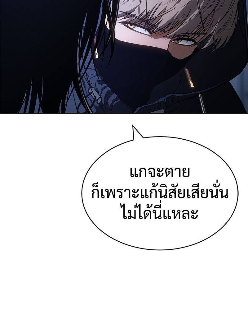 แบคXX - หน้า 7