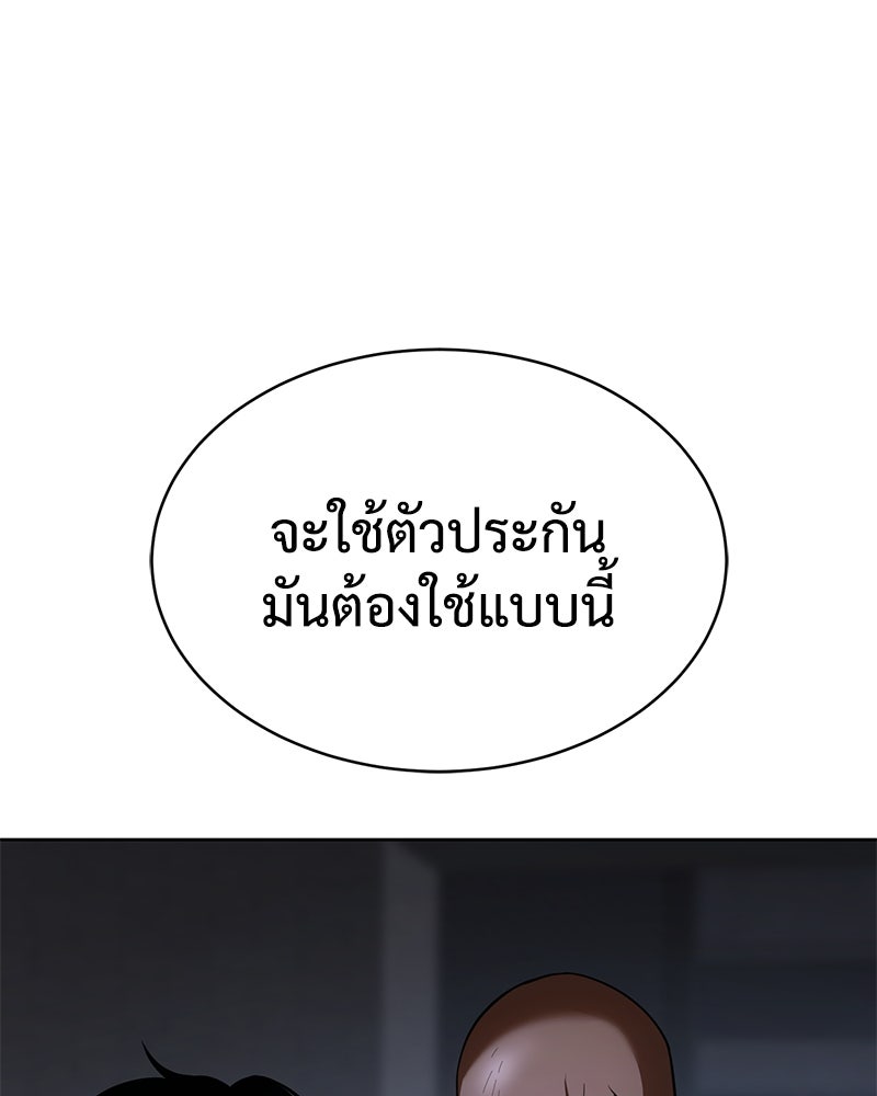 แบคXX - หน้า 70