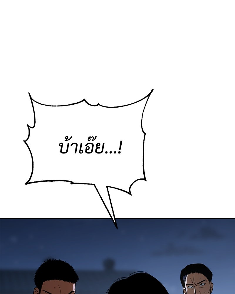แบคXX - หน้า 73