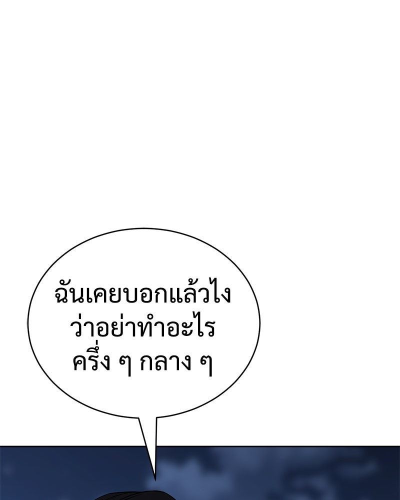 แบคXX - หน้า 75
