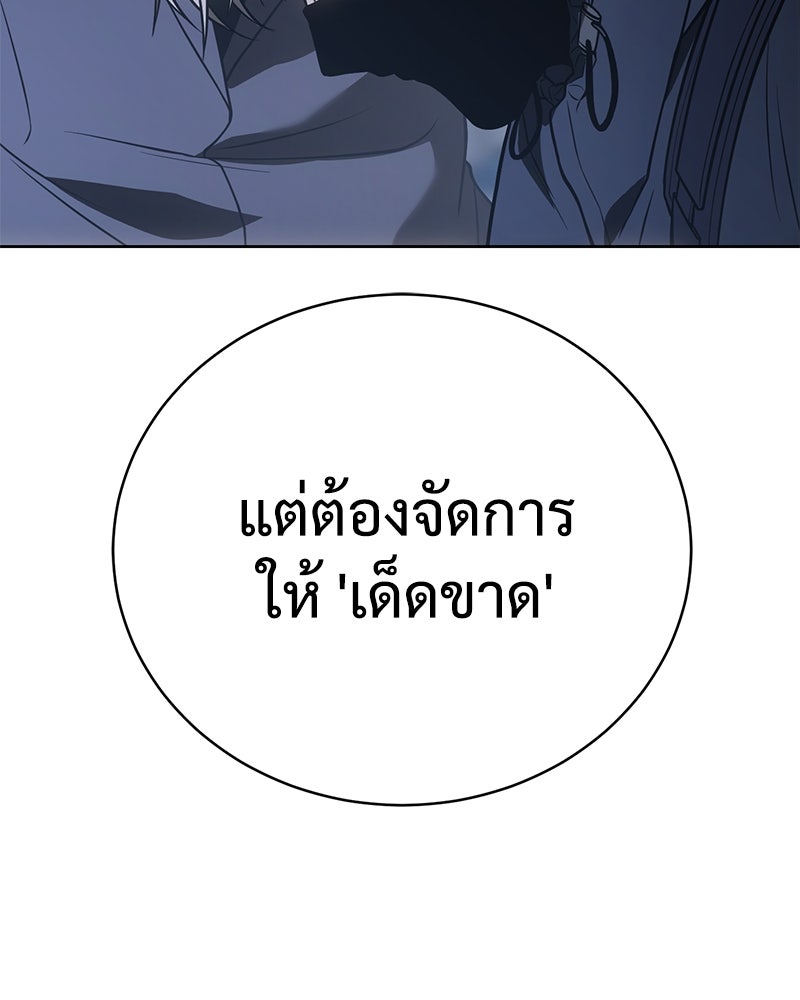 แบคXX - หน้า 77