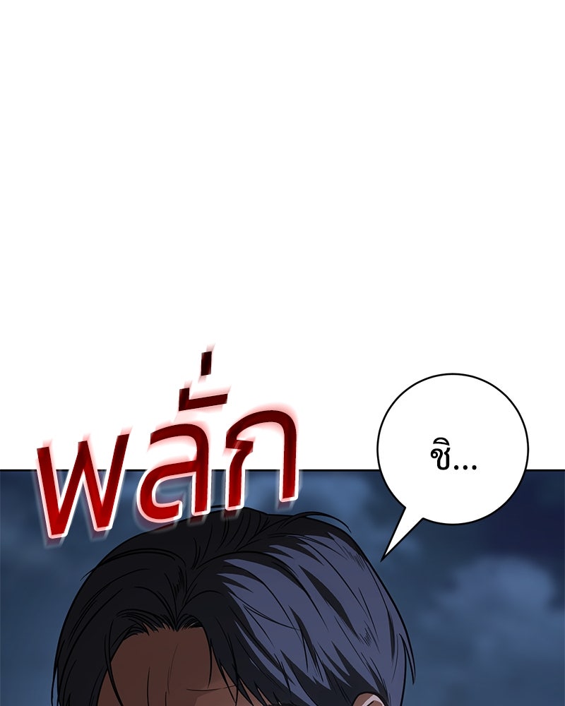 แบคXX - หน้า 90