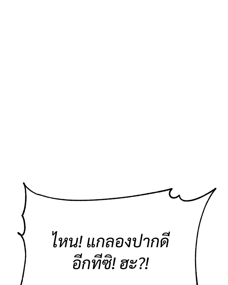 แบคXX - หน้า 92
