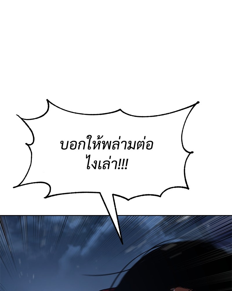 แบคXX - หน้า 95