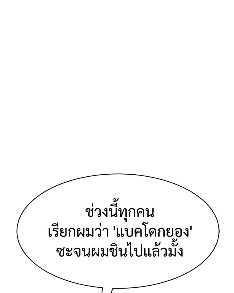 แบคXX - หน้า 124