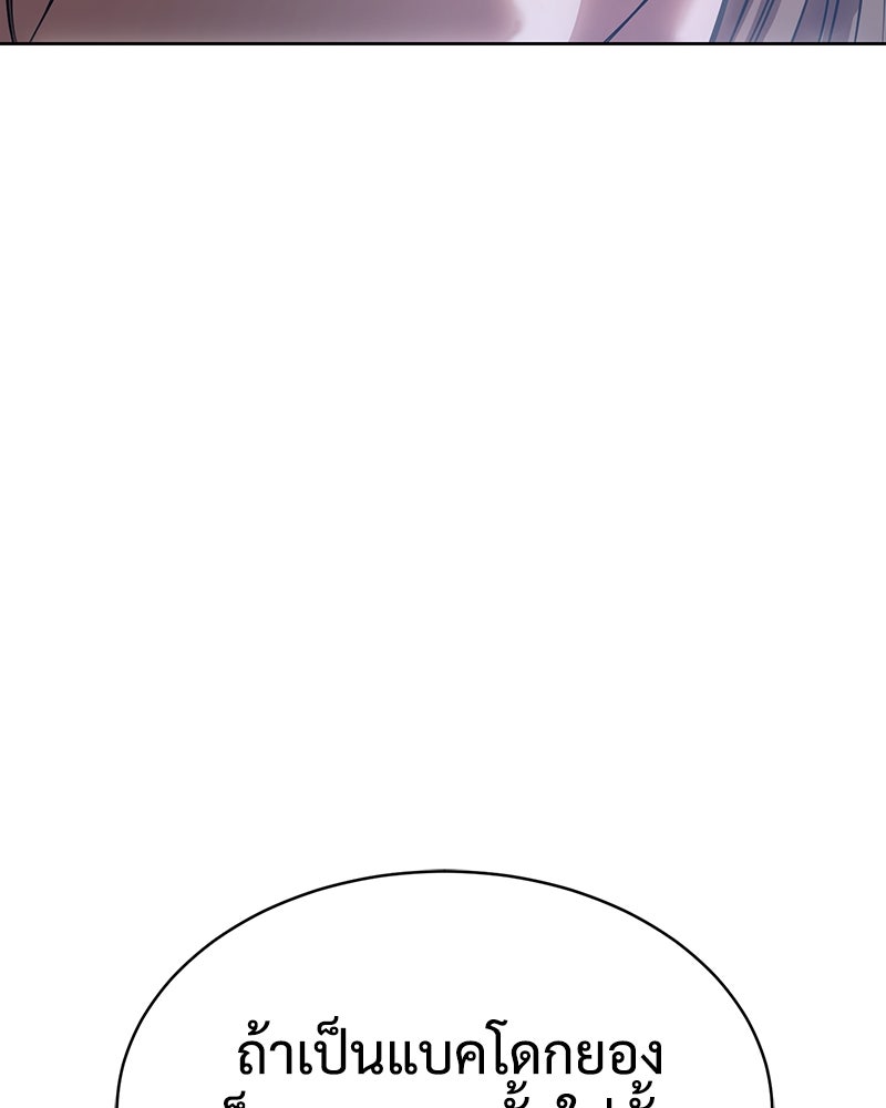 แบคXX - หน้า 142