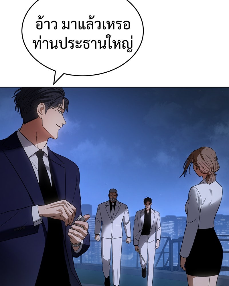 แบคXX - หน้า 152