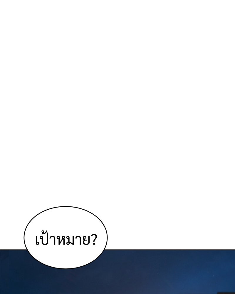 แบคXX - หน้า 201