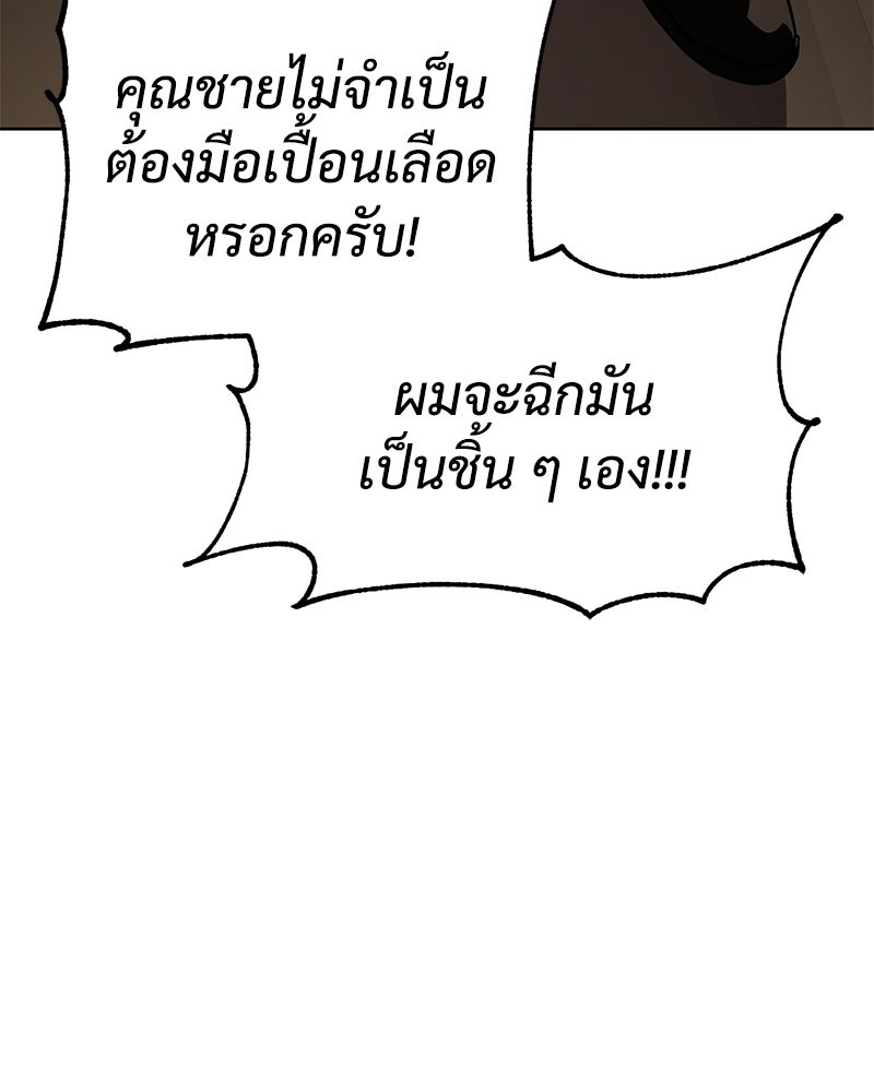 แบคXX - หน้า 22