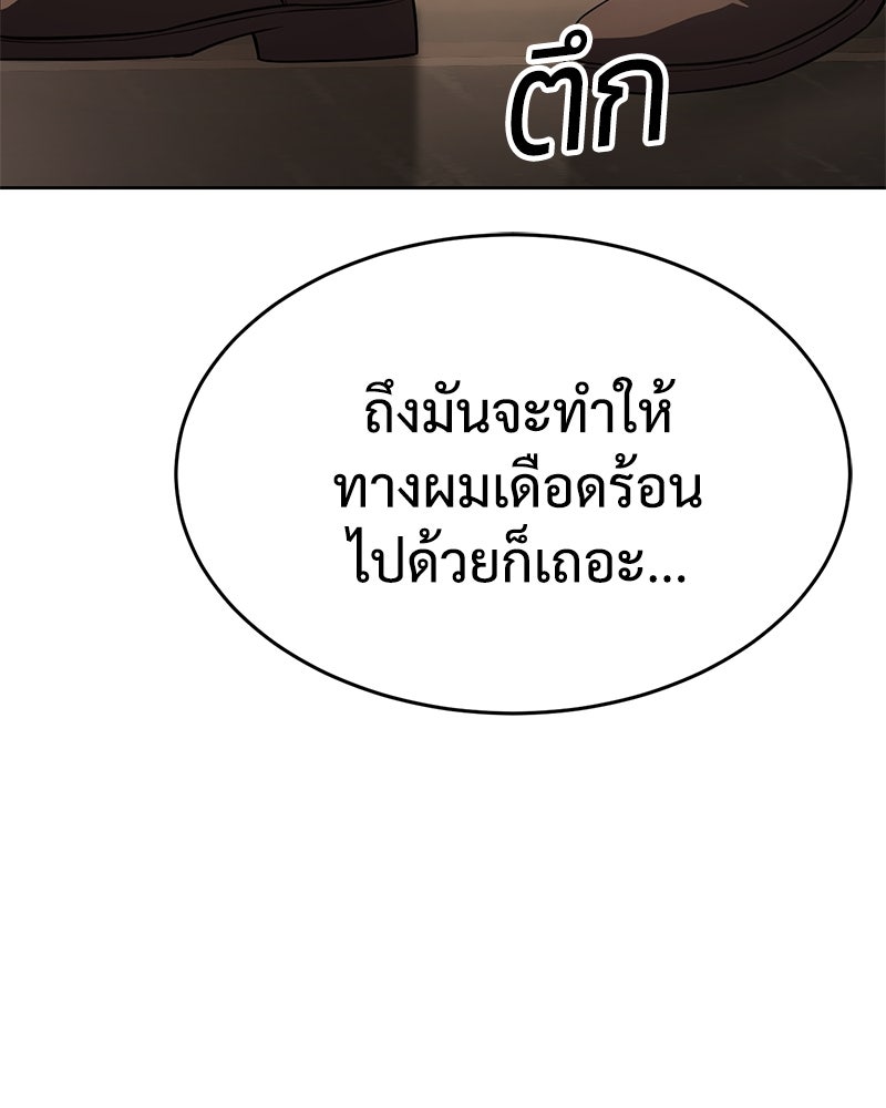 แบคXX - หน้า 28